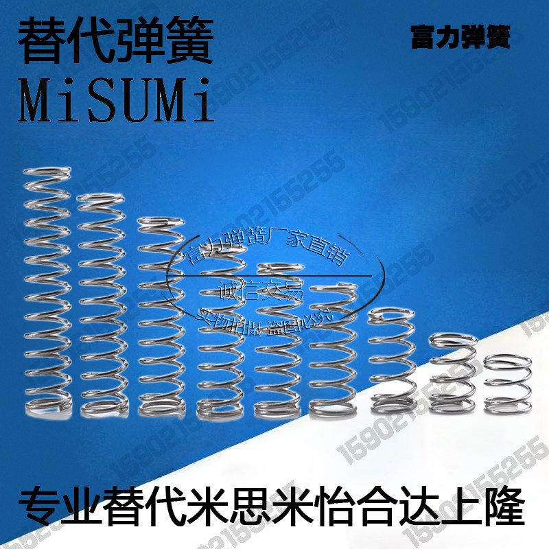 米思米代替弹簧WR6-80 WR8-10 WR8-15 WR8-20 WR8-25 WR8-30弹簧