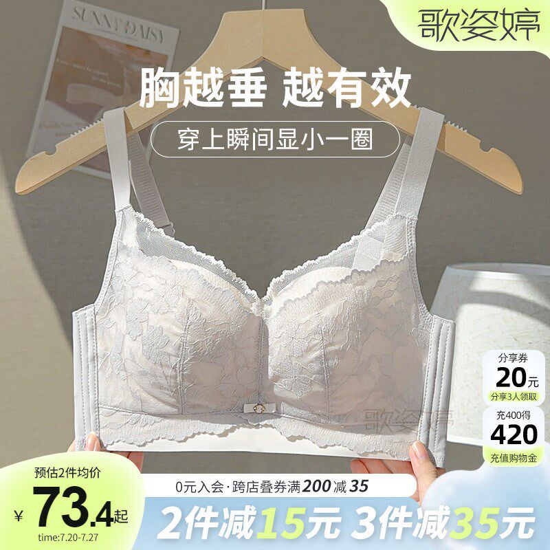 内衣女士大胸显小胸夏季r薄款无钢圈收副乳防下垂聚拢调整型文胸