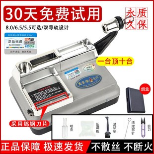 卷烟机手动新款齿轮6.5mm80家用双轨道粗中细支5.5mm卷烟器全自动