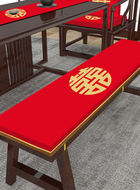 坐垫板凳座垫婚庆长凳p大红色条凳长沙发垫子长条喜庆长方形垫喜