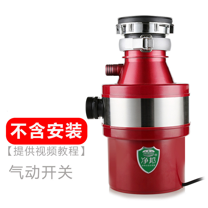 厨房垃圾处理器粉碎机家用下水道打碎机水槽厨余清洁台Z下食物搅