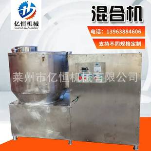 不锈钢高速三维混合机 厂家生产家用小型多功能物料搅拌机粉体立式