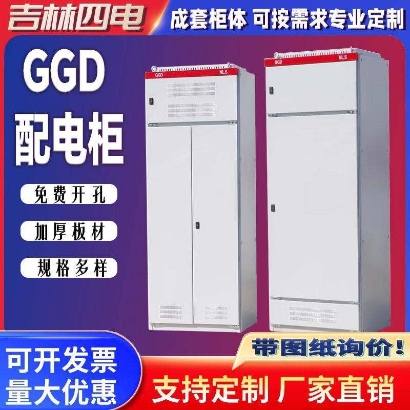 GGD低压配电柜XL21动力柜2200*800*800成套配电控制箱电气开关柜
