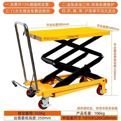 移动式手动液压升降平台车平板小推车升高升降平台升降机小型模