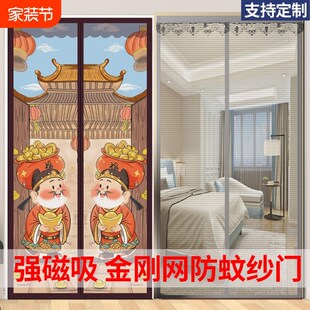 防蚊门帘夏季 全磁条金刚款 家用魔术贴磁性自吸纱窗纱门免打孔隔断