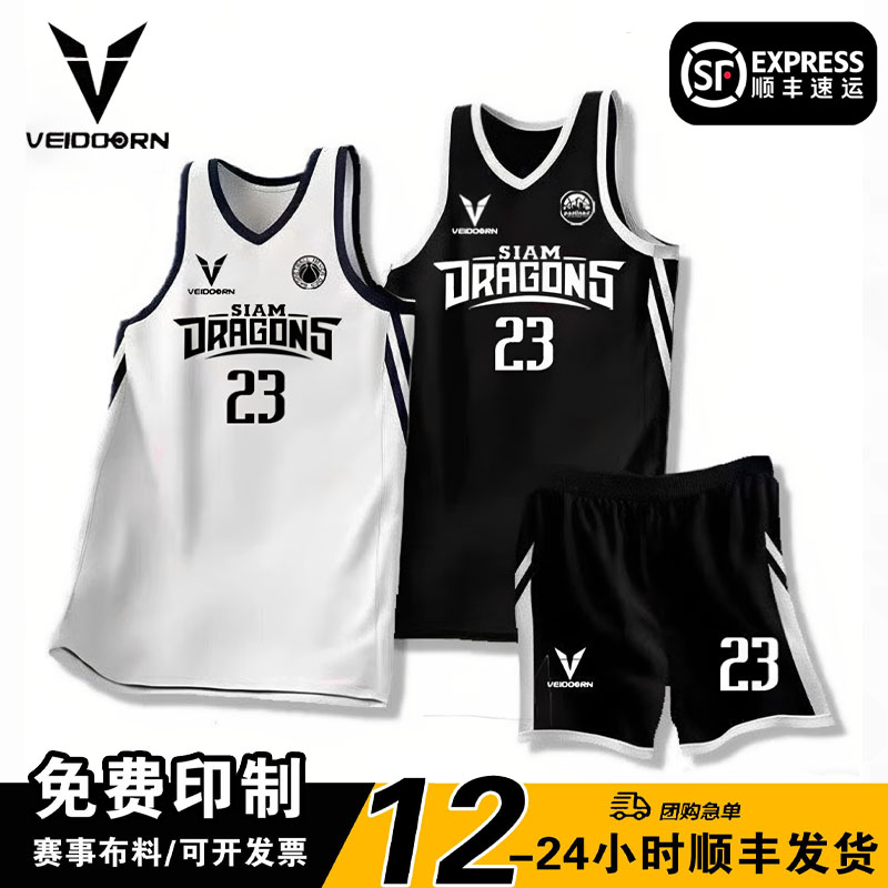 顺丰接急单/篮球队服定制