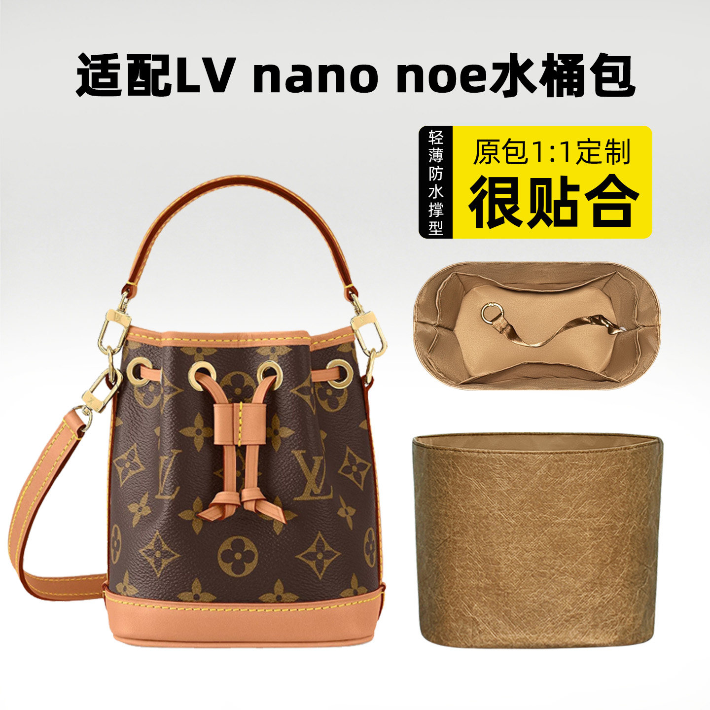 适用于LVnanonoe水桶包内胆包
