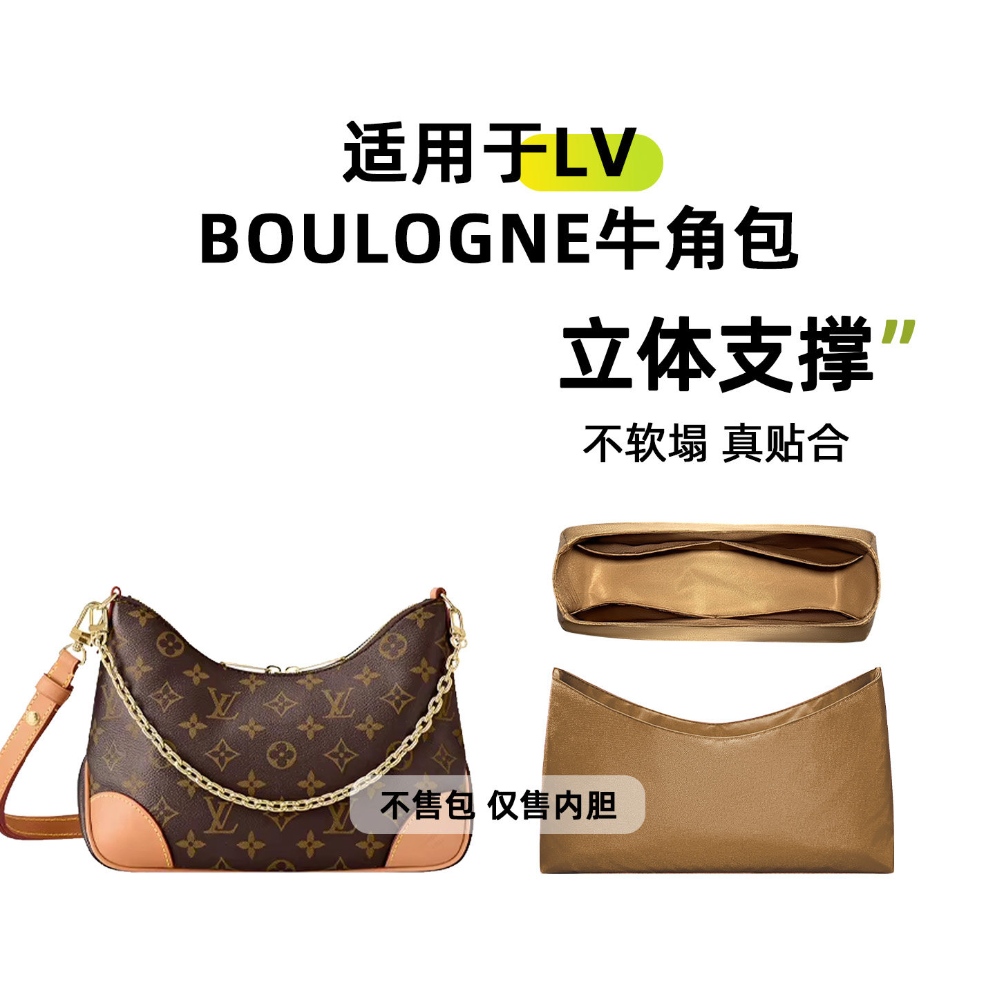 缇星梵适用LV牛角包内胆Boulogne黄黑nano小号拉链轻薄内衬袋