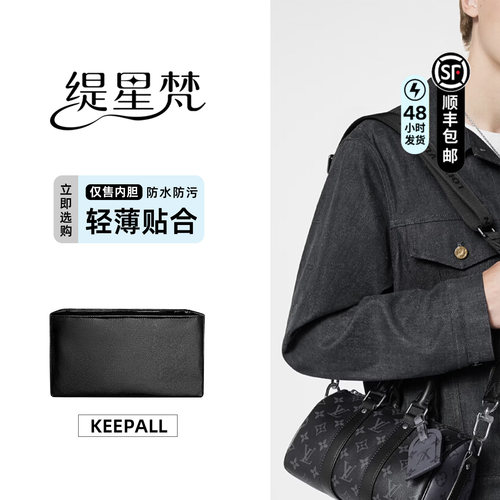 适用于lvkeepall内胆包轻薄防水