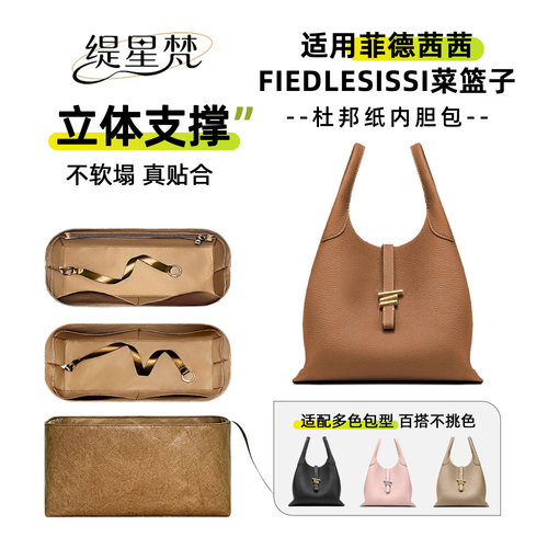 适用于Fiedlesissi手拎菜篮子