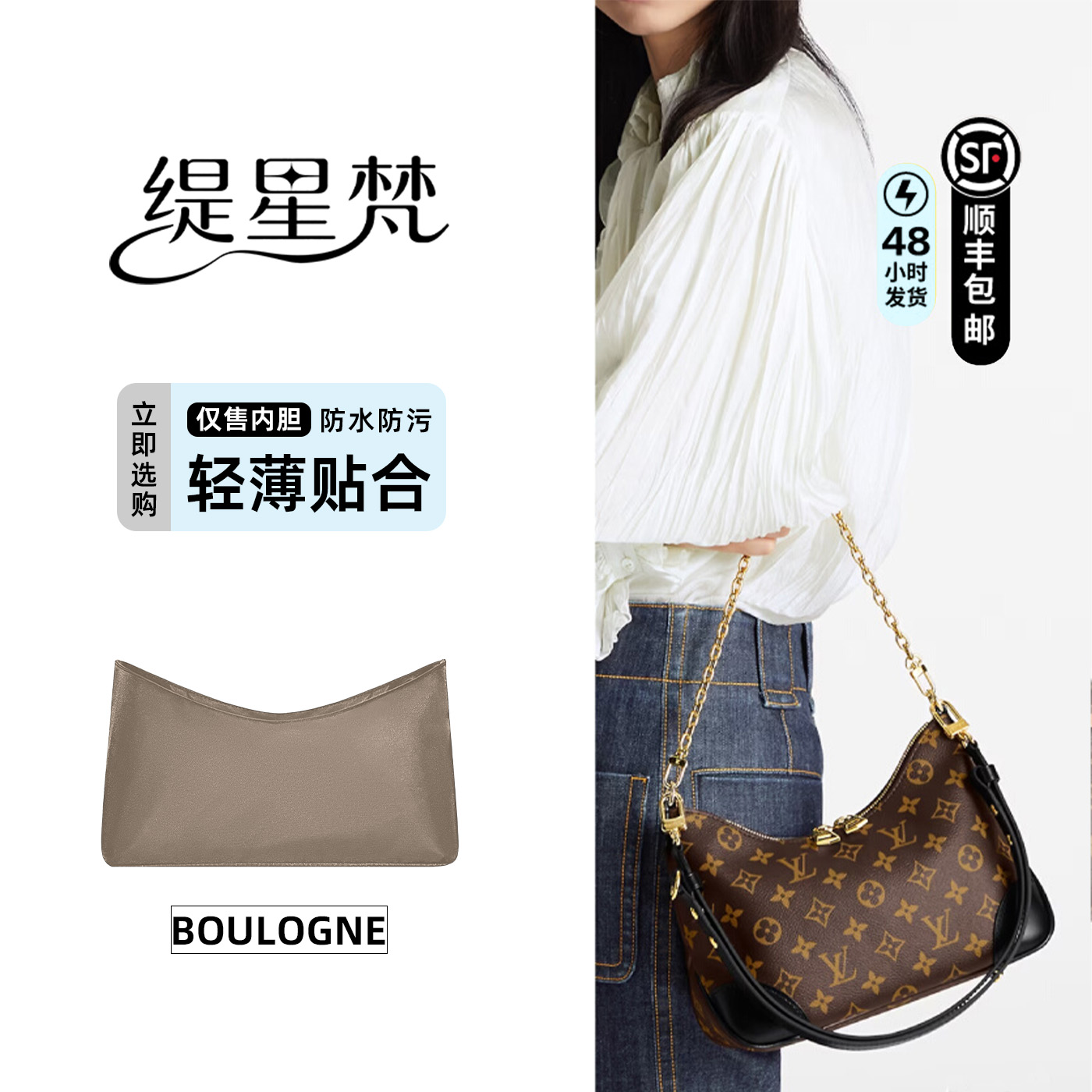 适用于LVBOULOGNE牛角包内胆包