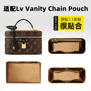 缇星梵适用Lv Vanity Chain Pouch手袋化妆包杜邦纸内胆包轻防水