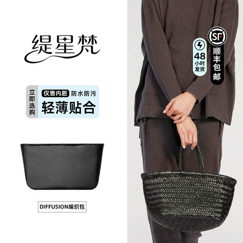 适用于Dragon编织包菜篮子内胆包