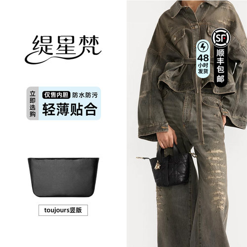 适用Dior迪奥toujours竖版水桶包