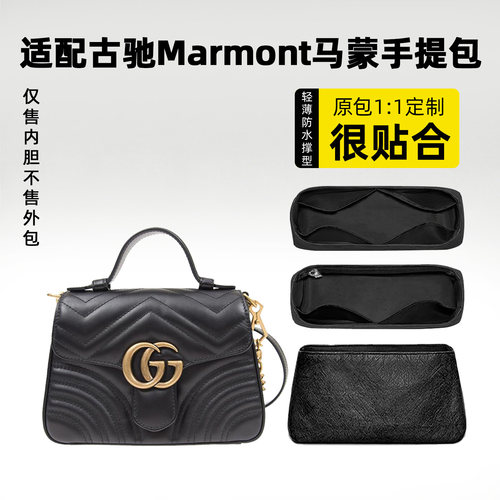 适用古驰GGMarmont马蒙内胆包