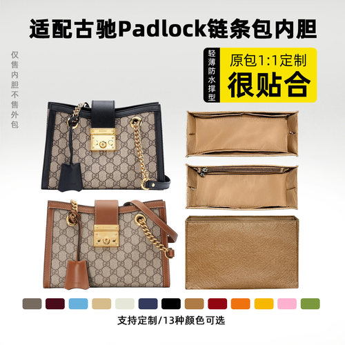 适用于gucci古驰padlock内胆包