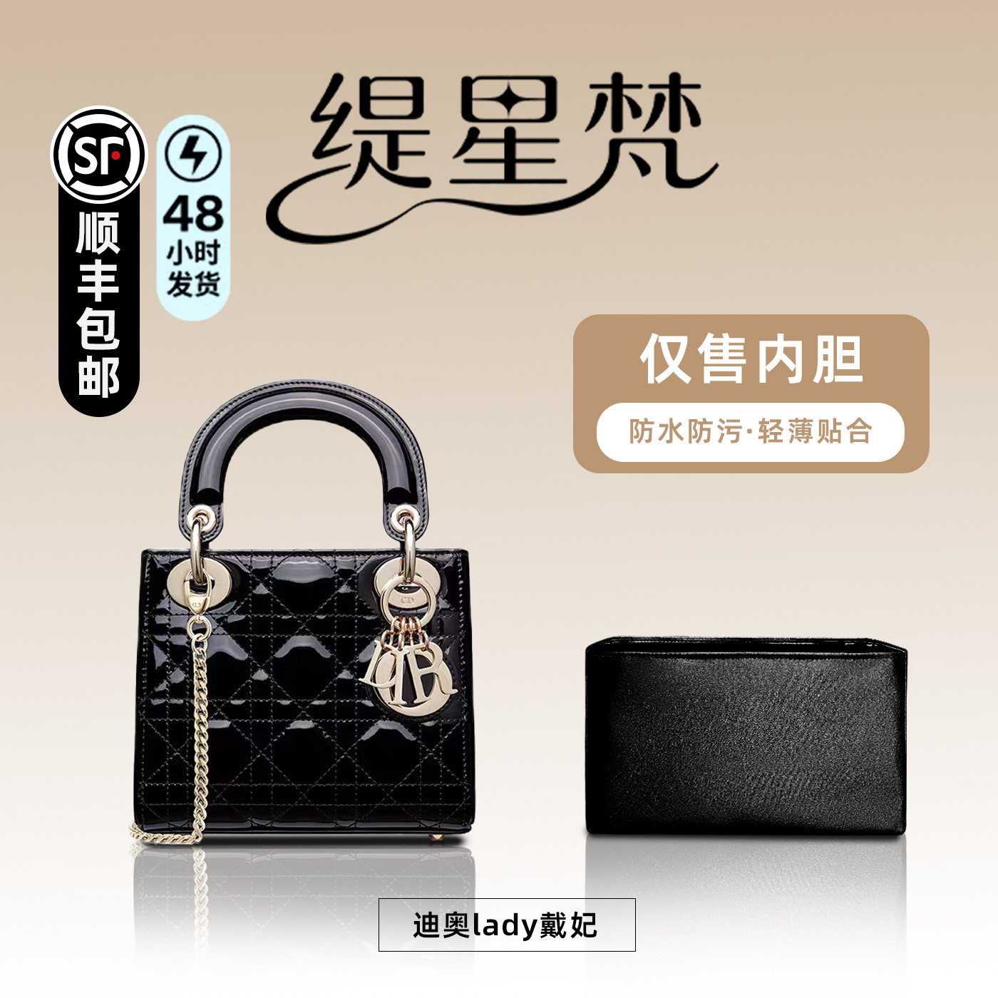 适用Dior迪奥Lady戴妃包内胆包 mini小中大号三四五格袋轻薄防水
