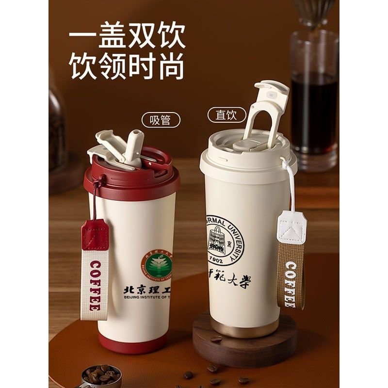大学316保温杯咖啡定制水杯新款高颜值北京大学师范交通吸管杯子