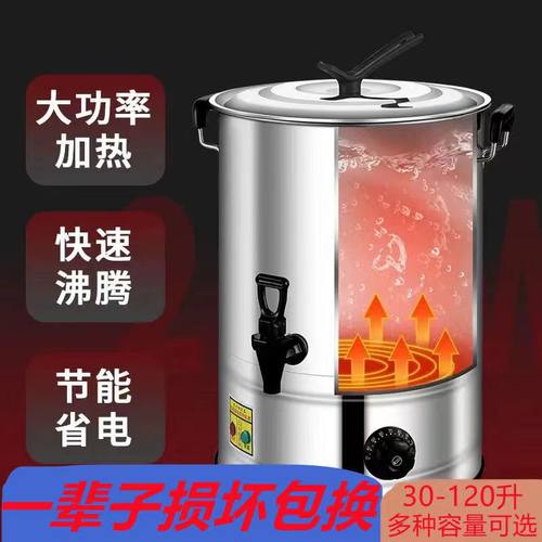保温桶摆摊商用大容量电热粥米饭粥插电开水蒸煮桶汤桶卤桶熬汤桶