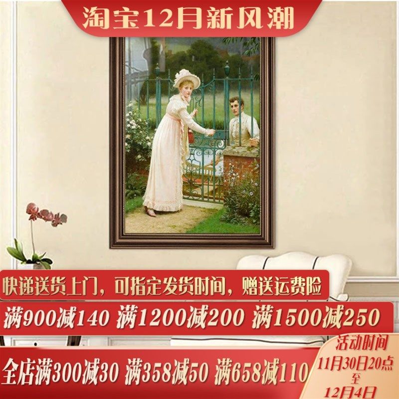 美式乡村田园风装饰画欧式人物风景油画客厅挂画酒店卧室复古壁画