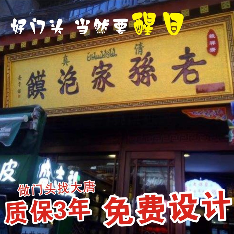 西安木质匾额实木开业木匾牌匾定做仿古刻字对联木雕招牌定制门头