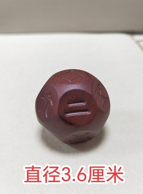 枚卜丸手把阴阳掌中天地袖里乾坤