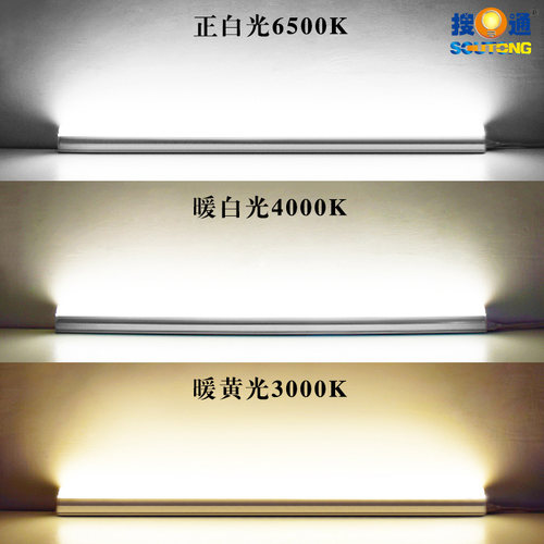 老式灯管节能改造铝塑支架分体T8一体LED日光单灯管110V220V宽压