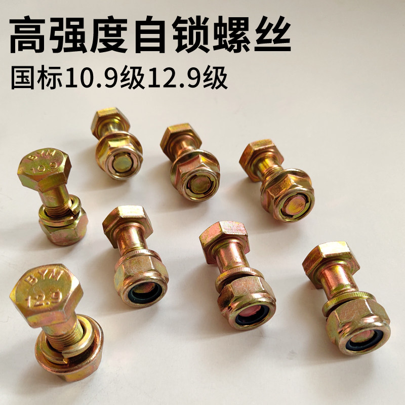 旋耕机刀片刀库专用螺丝12.9级高强度连云港豪丰东方红拖拉机配件