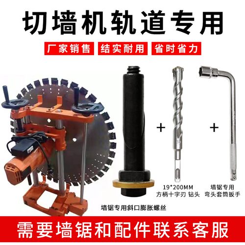 墙锯膨胀螺丝重复使用拆卸内膨胀电锤打孔胀管胀栓多次固定斜粗丝