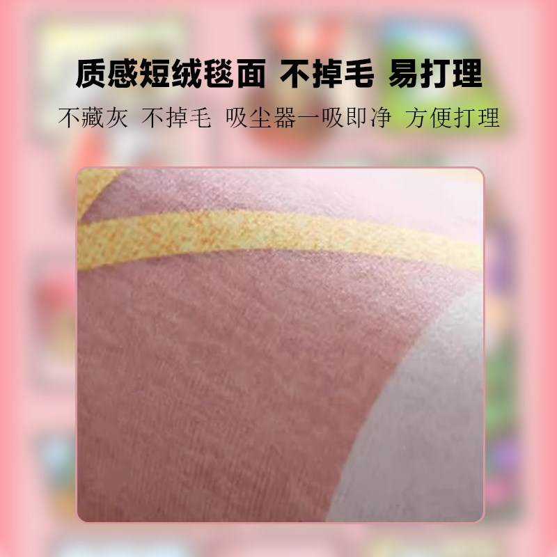 粉色卡通儿童房阅读区椅子地垫电脑转椅防滑垫卧室书桌学习椅地毯