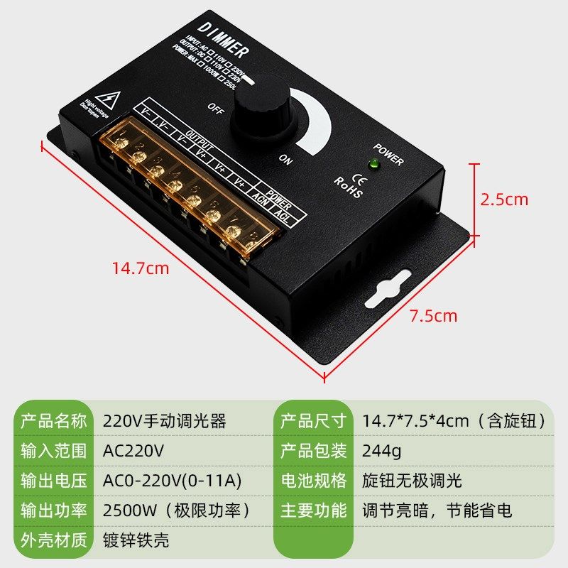 220V高压LED调光控制器单色2500W灯带线形性灯串遥控无极亮度调节