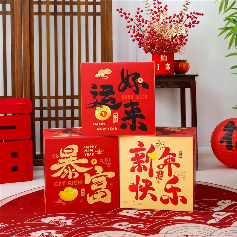蛇年新年装饰品礼盒纸盒春节礼物堆头美陈道具空盒子场景布置摆件