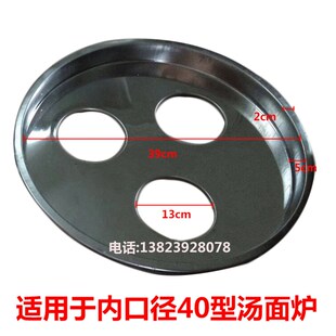 煮面炉活动面板 煮面桶格板分格 蒸笼水圈 小笼包隔板3孔 蒸包炉