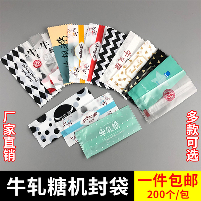 烘焙牛轧糖包装纸磨砂透明糖果机封袋糖纸糖果纸牛轧糖食品包装袋