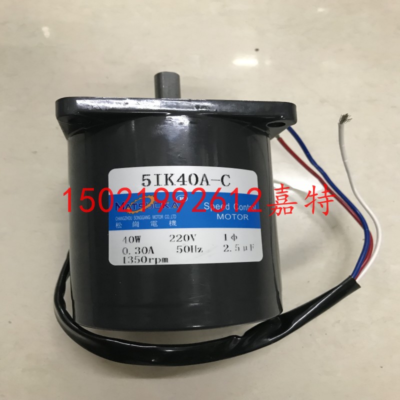松岗电机5IK40RA-C/5IK40RA-D 40W调速光轴电机1250/2800转