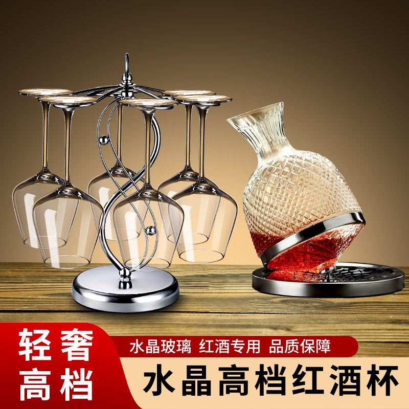 水晶红酒杯子勃艮第高脚杯轻奢葡萄红酒杯醒酒器套装高档酒具摆件