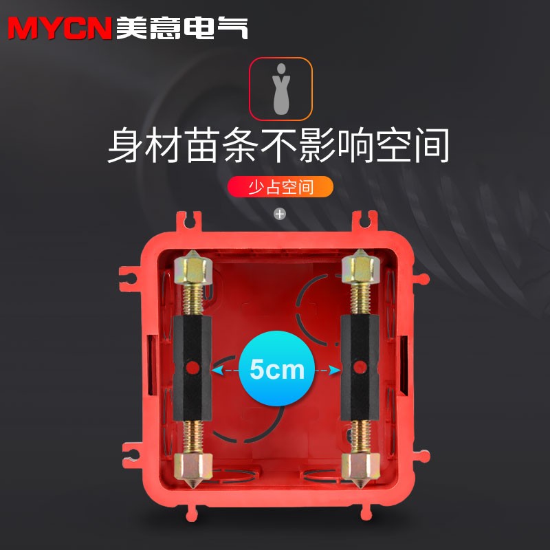 开关插座暗盒螺丝修复器墙上墙体墙壁墙内接线盒底盒固定面板支架