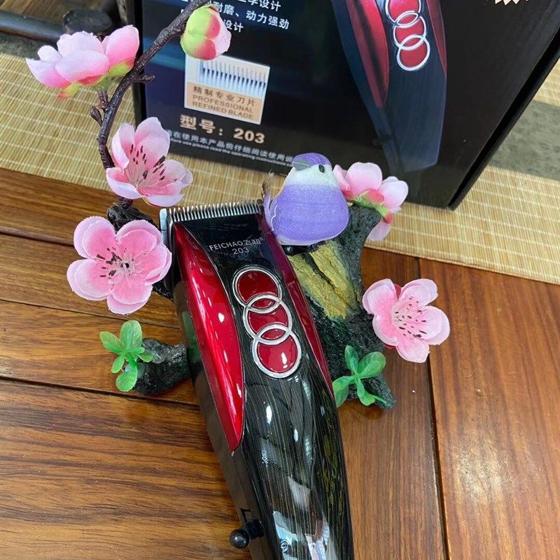 飞超203理发器带线电推剪推子成人剃头刀发廊理发店专用专业插电