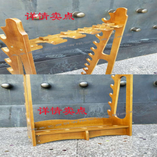 宝剑架十八般兵器一体架实木多层多孔立式横放春刀架红缨枪展示架