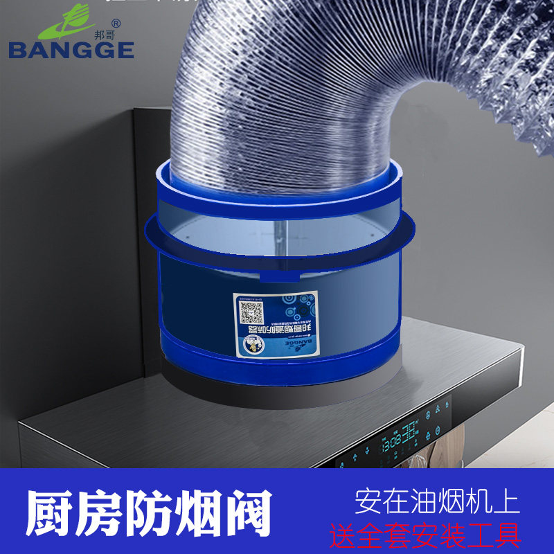 邦哥烟道止逆阀厨房油烟机止回阀用160PVC管可接单向逆止阀19/20