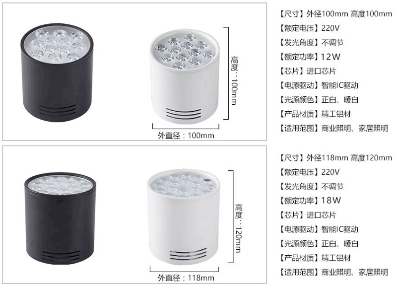 LED明装射灯筒灯免开孔吸顶吊线3w7w12w18w20w30W瓦服装cob射灯