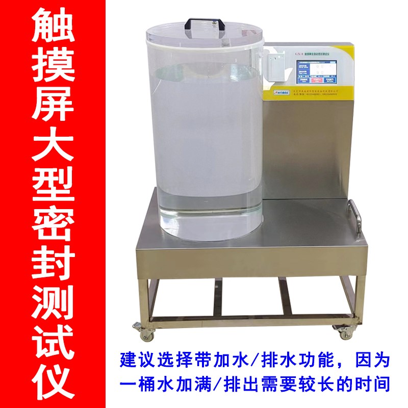 正压密封测试仪气密检测代替探伤仪铸件五金加工件发动机耐压耐爆