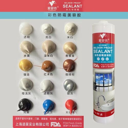 爱婴坊中性防水防霉密封胶彩色玻璃胶质保10年防霉硅酮密封胶