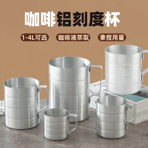铝制复古咖啡杯铝量杯带刻度大容量便携随行网红杯子高档加厚水杯