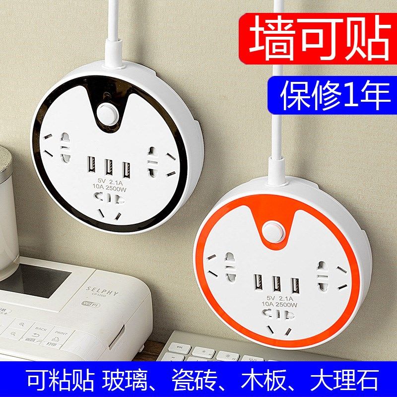 二脚排插二角孔插座面板多孔家用智能插板带线usb插排插线板可爱,电子/电工,接线板,淘宝优惠券,粉丝福利购,淘宝优惠卷