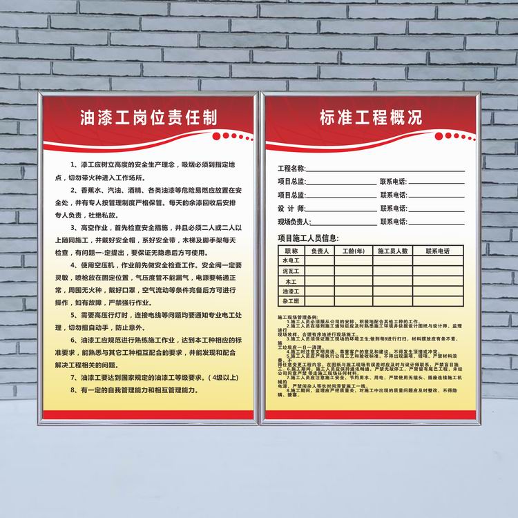 装修公司施工制度牌标识标牌装修施工进度表现场管理牌安全警示牌