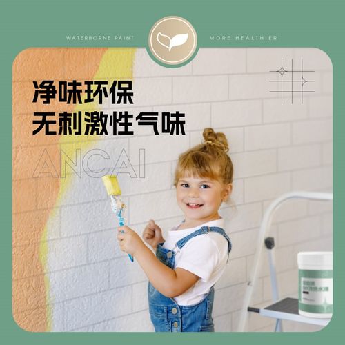 安彩瓷砖改色漆卫生间翻新改造地面防水漆玻璃漆厕所地砖漆自喷漆