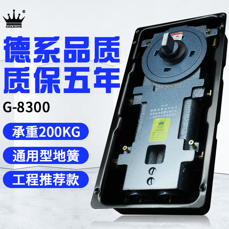 地弹簧玻璃门有框无框门铝合金大承重不锈钢通用配件8300地弹簧