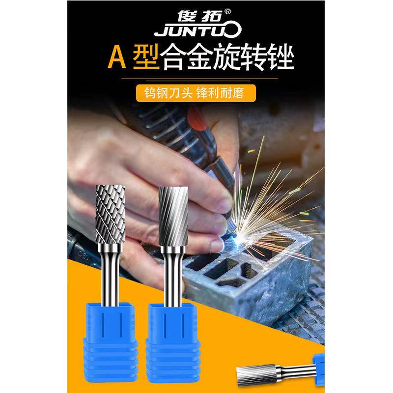 硬质合金旋转锉钨钢磨头电动锉刀铣刀电磨头圆形小型硬金属打磨头