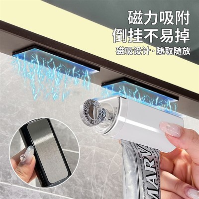 镜柜底磁吸挤牙膏神器小样洗面奶护手霜挤压器卫生间壁挂收纳夹子